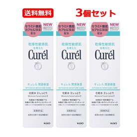 【送料無料・3個セット】花王 キュレル Curelキュレル 潤浸保湿 化粧水 II しっとり 本体 150ml×3セット【キュレル】 【医薬部外品】乾燥性敏感肌 肌荒れ セラミド機能カプセル配合 保湿潤い成分配合 スキンケア 毛穴 化粧水