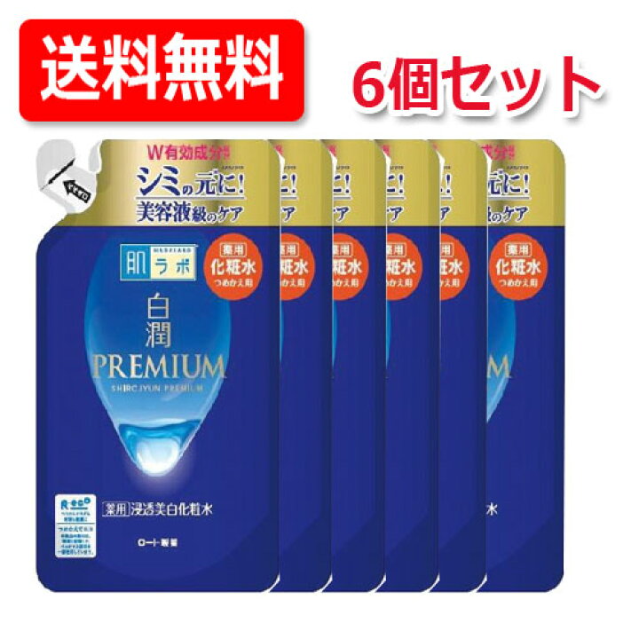 楽天市場】【ロート製薬】【送料無料！6個セット！】肌ラボ白潤 