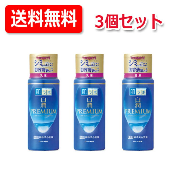 楽天市場】6/25限定！全品2％OFFクーポン!【ロート製薬】【送料無料！3 