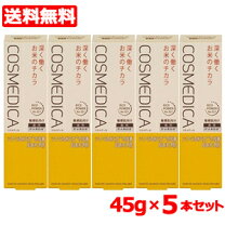 楽天市場】コスメディカ エクストラモイストクリーム 45g（医薬品 