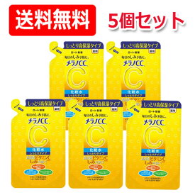 【送料無料】【ロート製薬】メラノCCしみ美白化粧水しっとりタイプ　詰め替え用　170ml×5個セット