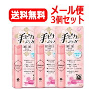 【指定医薬部外品】【健栄製薬】【メール便！送料無料】【3個セット】手ピカジェルminiローズの香り15ml…