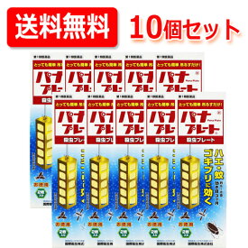 最大400円OFFクーポン！6/7 9:59まで！【第1類医薬品】【10個セット!送料無料!】パナプレートLW120g×2枚入　国際衛生株式会社■　要メール確認　■薬剤師の確認後の発送となります。何卒ご了承ください。