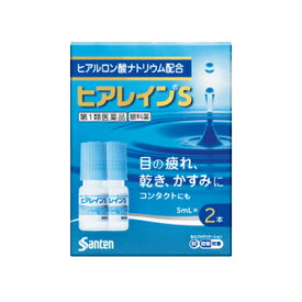 最大400円OFFクーポン！6/7 9:59まで！【第1類医薬品】参天製薬 ヒアレインS (5mL×2本) 点眼液 眼科薬薬剤師の確認後の発送となります。何卒ご了承ください。※セルフメディケーション税制対象商品 メール便 送料無料