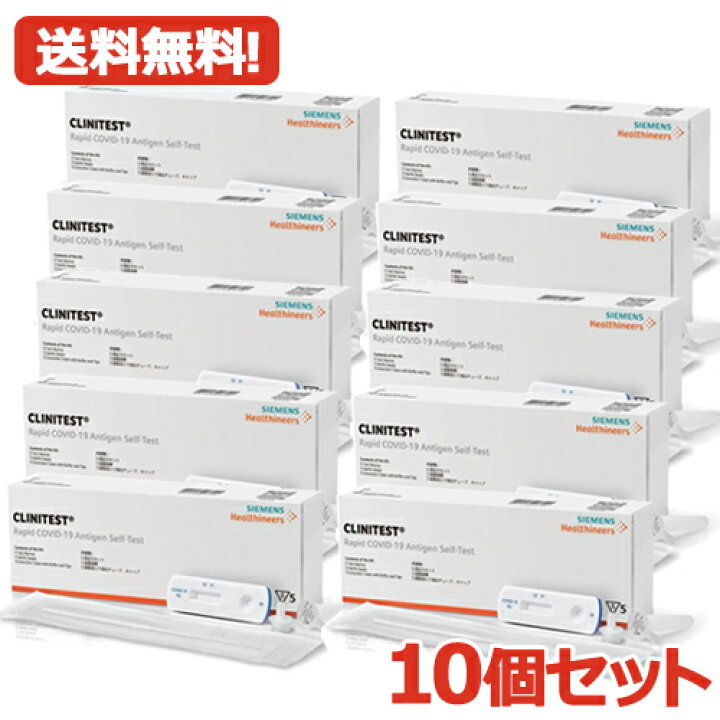 楽天市場】【第1類医薬品】【送料無料・10個セット】クリニテスト