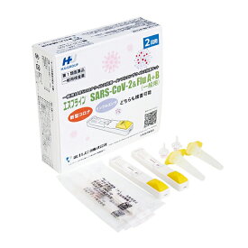 9/20限定！1,000円OFF＆最大100％Pバック！全品2％OFF！【第1類医薬品】インフルエンザ抗原キット エスプライン SARS-CoV-2＆Flu A+B(一般用)(2回用) 富士レビオ　　新型コロナウイルス抗原 同時検出　抗原検査キット 抗原検査テスト【期限2026年10月まで】