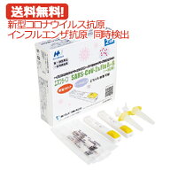 【第1類医薬品】【期限2027年7月】【メール便対応・送料無料】インフルエンザ抗原キット エスプライン SA…
