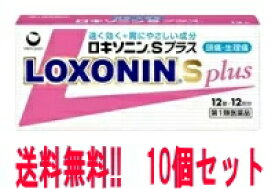 楽天市場 ロキソニンsプラスの通販