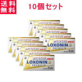 5/5限定！最大100％PTバック＆全品2％OFFクーポン！【第1類医薬品】【メール便対応・送料無料・10個セット】【第一三共】ロキソニンSプレミアム24錠×10セット薬剤師の確認後の発送となります。何卒ご了承ください。※セルフメディケーション税制対象商品