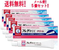 【第1類医薬品】【メール便対応・送料無料・5セット】メンソレータム　フレディCCクリーム10g×5個セット…