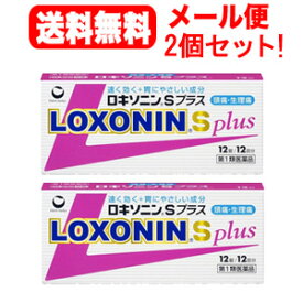 楽天市場 ロキソニンsプラスの通販