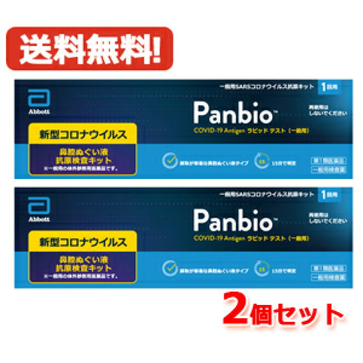 楽天市場】【第1類医薬品】即発送！ 2個セット【メール便対応・送料 
