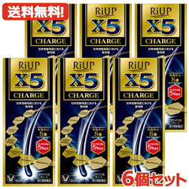 【第1類医薬品】送料無料・6個セット！リアップX5　チャージ 60ml 【大正製薬】　【男性用発毛剤】薬剤師の確認後の発送となります。何卒ご了承ください。