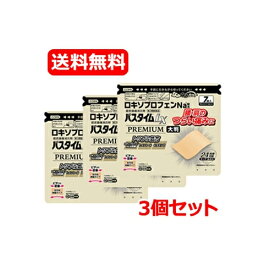 6/5限定！最大100％ポイントバック＆最大1,000円OFFクーポン！さらに全品2％OFFクーポン！【第2類医薬品】 祐徳薬品 メール便 送料無料 3個セット パスタイムLX プレミアム 大判 7枚 ×3貼付剤 10cm×14cm PREMIUM