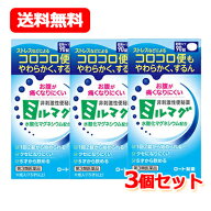 10/1限定★全品PT2倍＆1,000円OFF!【第3類医薬品】ロート製薬 送料無料錠剤ミルマグ LX 90錠 【3個セット…