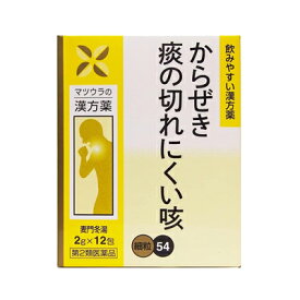 【第2類医薬品】 松浦薬業麦門冬湯エキス 細粒 12包【O-54】( ばくもんどうとう・バクモンドウトウ ）マツウラの漢方薬 【松浦漢方】小児ぜんそく かぜ せき たん のどの痛みせき ぜんそく 声のかれ しわがれ声