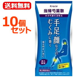 5/5限定！最大100％PTバック＆全品2％OFFクーポン！【第2類医薬品】【あす楽対応！】【クラシエ】【送料無料！】【お得な10個セット！】当帰芍薬散錠 288錠×10個