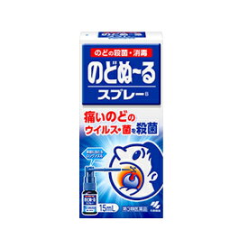 【第3類医薬品】小林製薬　のどぬーるスプレー　15ml【第3類医薬品】