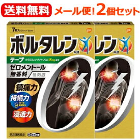 【第2類医薬品】【メール便！送料無料！2個セット！】ボルタレンACαテープ　7枚×2個セット【グラクソ・スミスクライン】ボルタレンACαテープ　貼付剤※セルフメディケーション税制対象商品