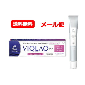 【第2類医薬品】大正製薬 メール便 送料無料クリニラボ VIOLAOケア 20g ヴィオラオケアさらさらパウダー フローラルサボンの香りかゆみ 炎症 かぶれ べたつきにくいクリーム