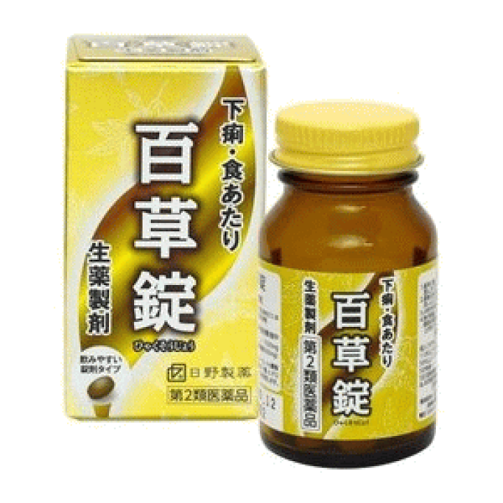Amazon | 【第2類医薬品】下痢・食あたり 百草錠 63錠 | 日野