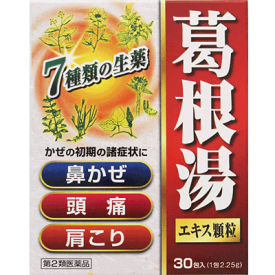 【第2類医薬品】【北日本製薬】葛根湯エキス顆粒SKT　30包