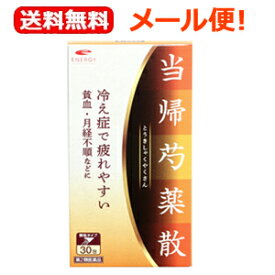 楽天市場 当帰芍薬散の通販