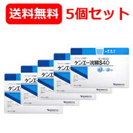 10/1限定★全品PT2倍＆1,000円OFF!【第2類医薬品】送料無料 5個セット ケンエー浣腸S40 (40g*20個入)【ケ…