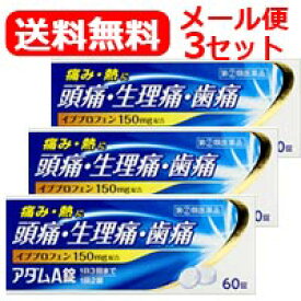 楽天市場 アダムa錠 送料無料の通販 楽天市場 アダムa錠 送料無料の通販