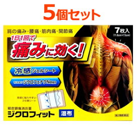 全品2％OFFクーポン！7/20まで【第2類医薬品】【5個セット】ジクロフィット湿布7枚入×5個セット関節痛肩こり冷湿布【5個セット!!】