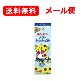 5/25限定！最大100％Pバック＆最大1,000円OFFクーポン＆全品2％OFFクーポン!【第3類医薬品】【メール便！送料無料！】【金冠堂】キンカンソフトかゆみどめ50ml