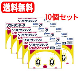 楽天市場 目薬 ソフトサンティアの通販