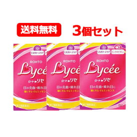 【第2類医薬品】【メール便・送料無料！3セット】　ロート製薬　ロート　リセb　8ml　＜＜3個セット!!＞＞　液剤