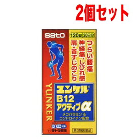楽天市場 ビタミンb12 神経痛の通販