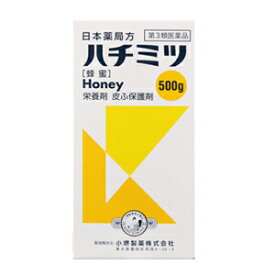 【第3類医薬品】【小堺製薬】　日本薬局方　ハチミツ　500gはちみつ　蜂蜜　