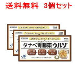 楽天市場 ウルソ 錠 医薬品 コンタクト 介護 の通販