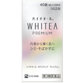 4/25限定！最大1,000円OFFクーポン！＆全品2％OFFクーポン！【第3類医薬品】エスエス製薬　ハイチオール　ホワイティア　プレミアム40錠　錠剤