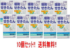 9/20限定！1,000円OFF＆最大100％Pバック！全品2％OFF！【第(2)類医薬品】【送料無料！まとめ買い！】【アスゲン】喘妙錠A96錠×10個セット