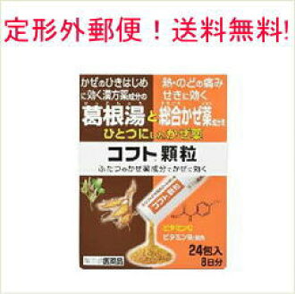 Energydrug Kofuto顆粒 Lt 24包 Gt 日本樂天市場 Energydrug Kofuto顆粒 Lt 24包 Gt 日本樂天市場