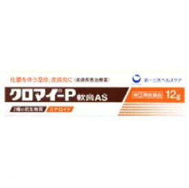 【第2類医薬品】【第一三共ヘルスケア】クロマイ-P軟膏AS12g