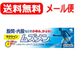 【第2類医薬品】【メール便対応！送料無料】小林製薬　ラナケイン　ムズメン　15g　塗布剤
