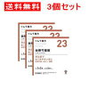 楽天市場 ツムラ 漢方薬 23の通販