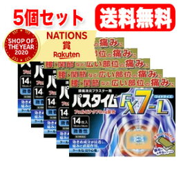 【第2類医薬品】【5個セット送料無料】【祐徳薬品】パスタイムFX7-L　大判　14枚×5　貼付剤※セルフメディケーション税制対象商品