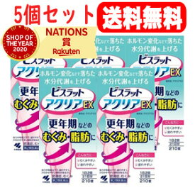 楽天市場 小林製薬 ビスラット アクリアex 210錠 むくみ 更年期脂肪 ビスラットアクリアexの通販