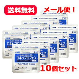 【第2類医薬品】【タカミツ】【送料無料！メール便】リフェンダLXテープ 7枚×10個セット！