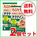 【第2類医薬品】【送料無料！2個セット！】【小林製薬】チクナイン ちくないん b 224錠 ランキングお取り寄せ