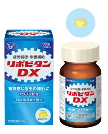 【大正製薬】リポビタンDX180錠　