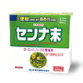 【第(2)類医薬品】【山本漢方】　センナ末500g(125g*4袋)　【日本薬局方】【植物性便秘薬】【大変申し訳ございませんが、お一人様最大5点までとさせて頂きます。】