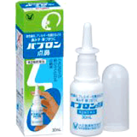 【第2類医薬品】パブロン点鼻30ml【青緑箱】【大正製薬】　鼻炎薬