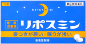【第(2)類医薬品】【あす楽対応】リポスミン12錠【皇漢堂】錠剤